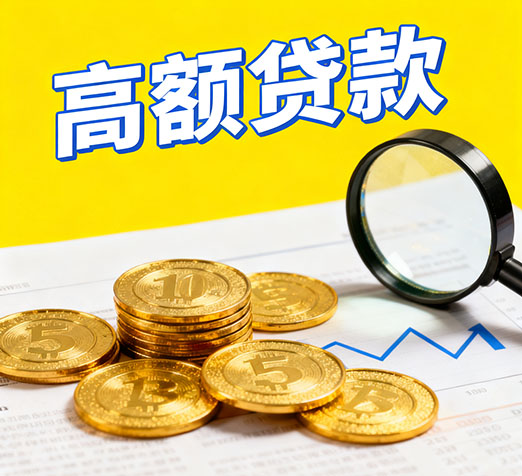 绍兴私人借款，应急借款咨询
