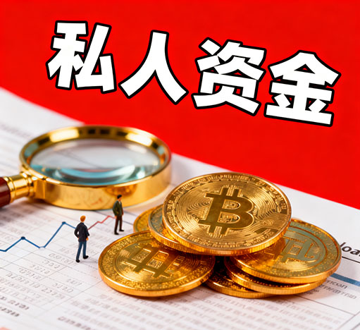 绍兴私人放款，只要有工作，收入稳定